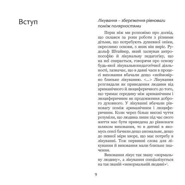 Я малюю. Малювання з дітьми шкільного віку, які потребують душевної опіки