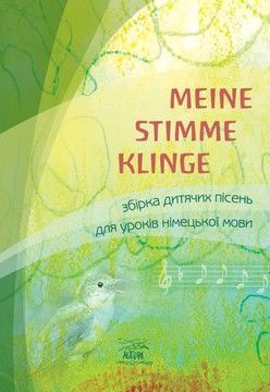 Meine Stimme klinge. Збірка німецьких пісень для уроків німецької