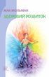 Здоровий розвиток